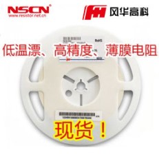 薄膜電阻 12.7Ω ?1210 ±0.1% 風(fēng)華電阻 TR-1210E12R7BT